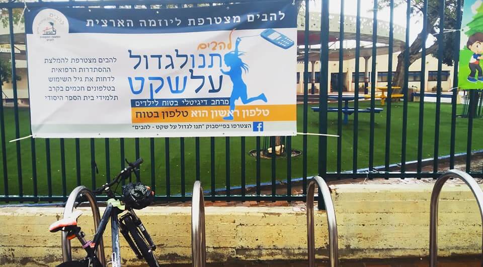 תנו לגדול בלהבים